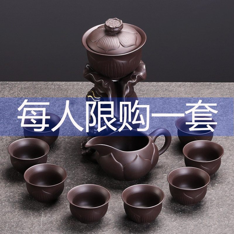 Home living room reception lazy kung fu tea set office purple sand tea cup stone grinding semi-automatic tea maker