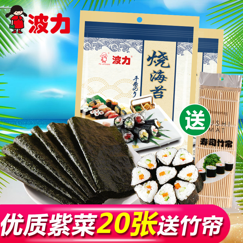 Ingredients for making sushi with Bori seaweed Korean seaweed bag rice rice ball Special ingredients Large ready-to-eat snacks