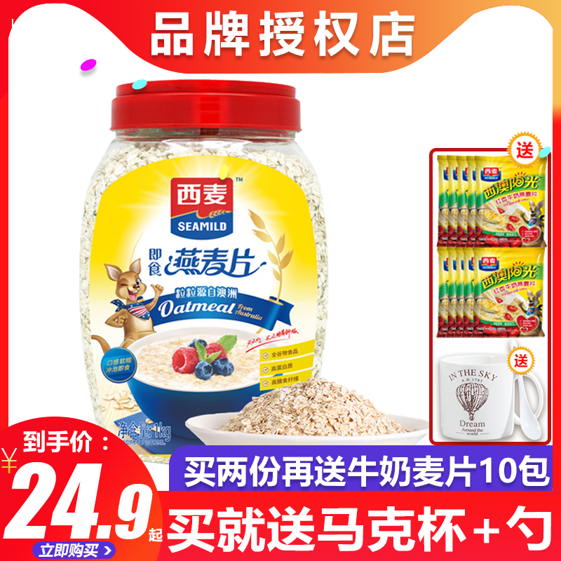 West wheat oatmeal 1000g barren ready-to-cook without added cane sugar breakfast décor Nutritious Cereals Rinderless