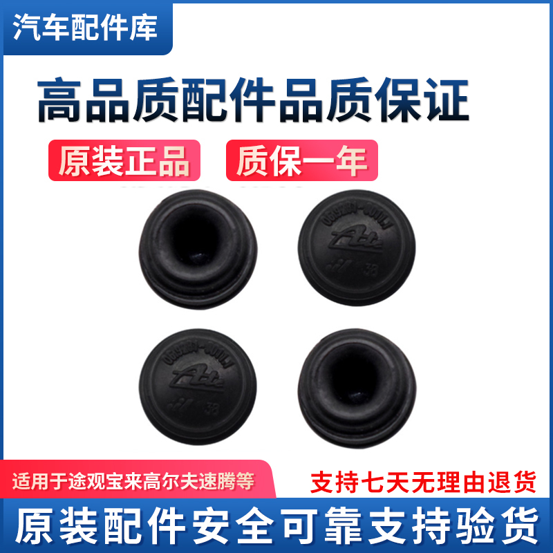 Brake Cylinder Bleed Screw Dust Cover/Cap Cover Volkswagen Original Tiguan Bora Golf Sagitar Magotan Brake Cylinder Bleed Screw Dust Cover/Cap Cover Volkswagen Original Tiguan Bora Golf Sagitar Magotan