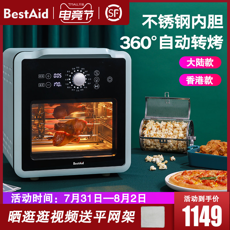 BestAid air fryer large capacity household multi-function new oil-free electric fryer smart oven Hong Kong version