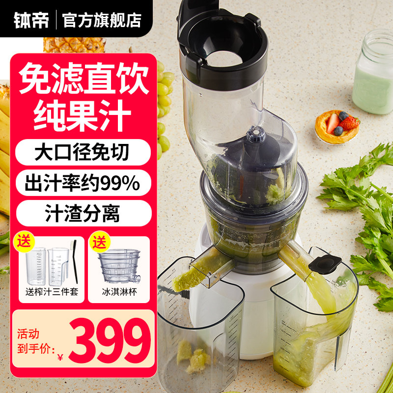 BestAid Bodi original juicer large diameter juicer household residue juice separation multifunctional commercial juicer