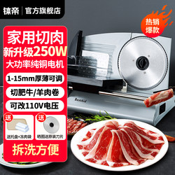 Bestaid Bowl-Type Meat Slicer Household Electric Slicer Lamb Roll Meat Slicer Beef Roll Meat Cutting Tool