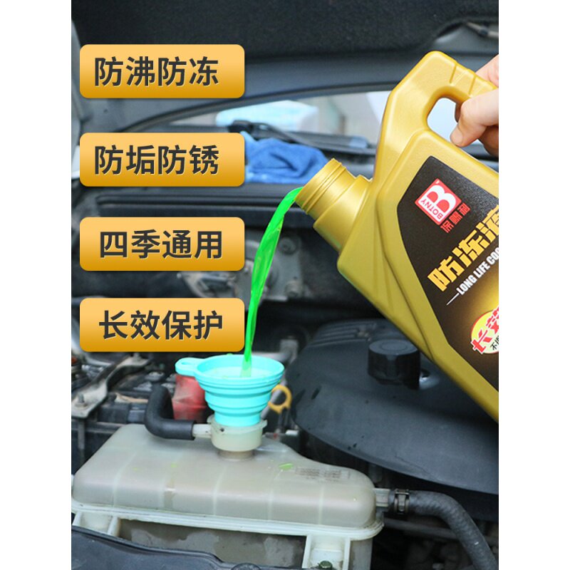 K2K3 KX3 Lion runs K4K5 auto antifreeze tank treasure red green freeze fluid four seasons