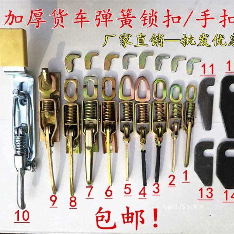 Hot selling pickup truck wagon compartment lock buckle electric three-wheel spring hand buckle flying wing hook rail buckle lock accessories