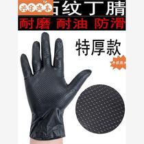 Ultra-thick disposable gloves non-slip anti-freeze car repair rubber industrial auto repair nitrile oil-proof high elasticity diamond pattern wear-resistant