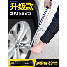 Шины 套筒轮胎十字扳手形修理加力杆直角小车快速套管通用加长杆伸缩型