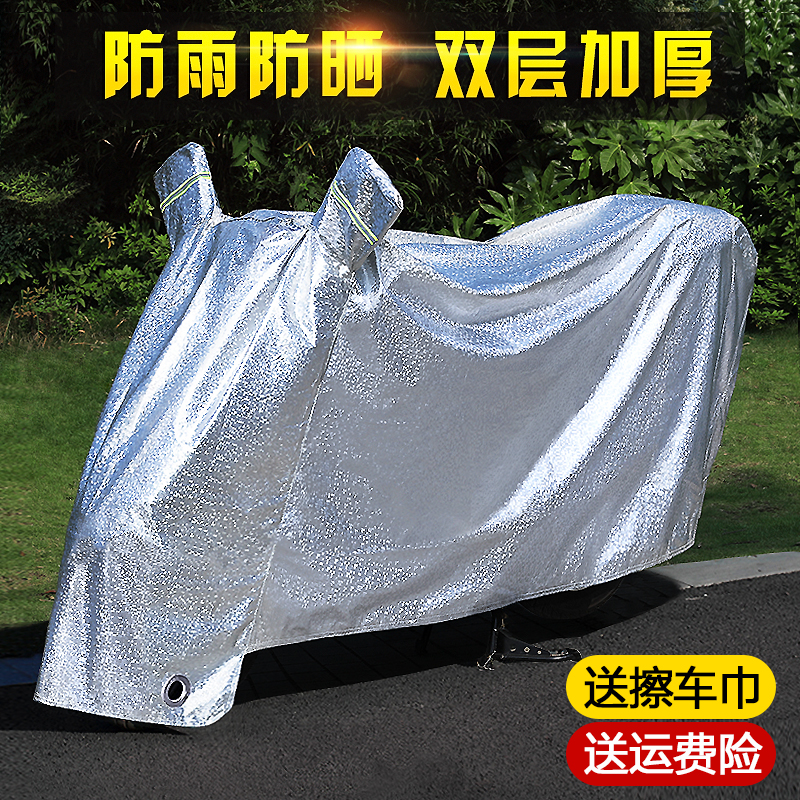 Suitable for the love of the new day Yiddy electric car rain cape hood universal hood rain protection sun protection electric car rain hood car cover