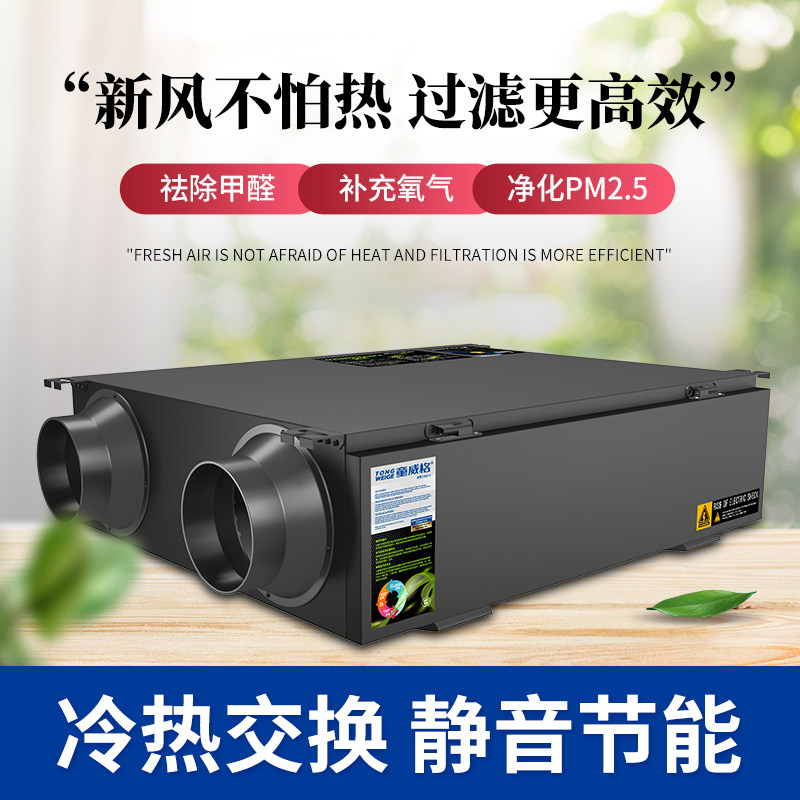 Central indoor fresh air system All Household full heat exchanger In addition to formaldehyde air purification PM2 5 ventilation