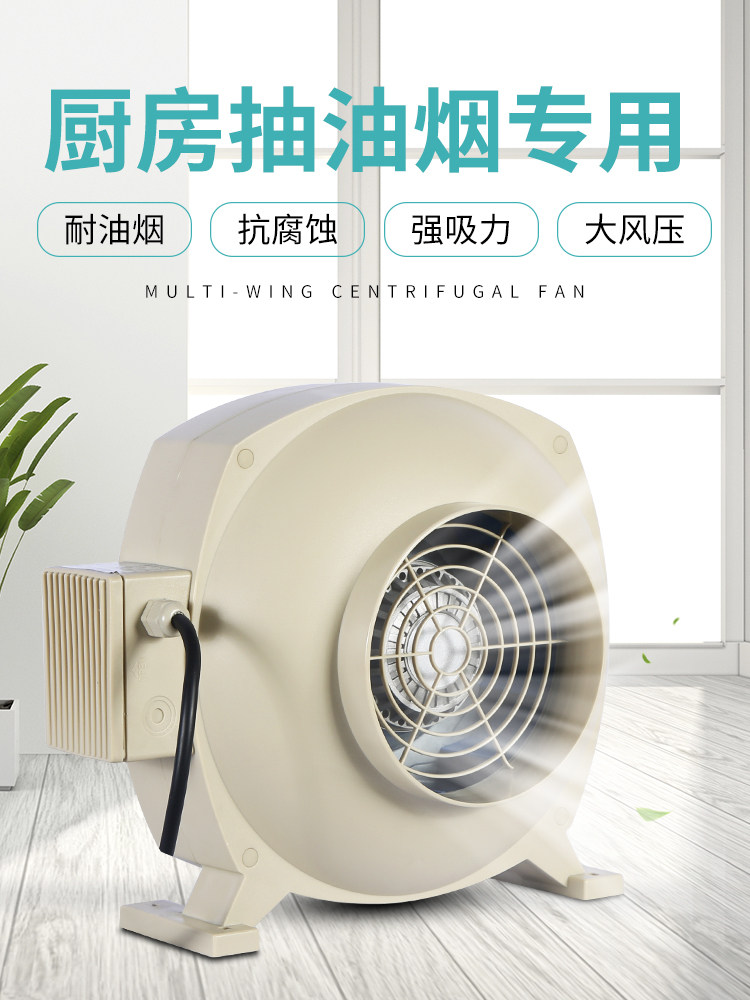 Duct fan Basement kitchen supercharged strong range hood Industrial exhaust fan High power exhaust fan Ventilation fan