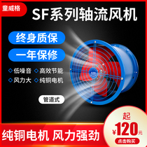 Tongweige SF axial fan low noise 380V industrial ventilation exhaust fan pipe strong exhaust fan 220V