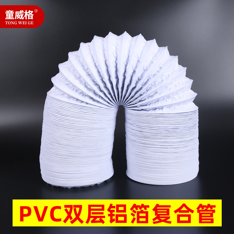 Double aluminium foil pipe pvc composite pipe vardiameter connector stainless steel through wind ball air opening hoop stainless steel ventilation ball 150