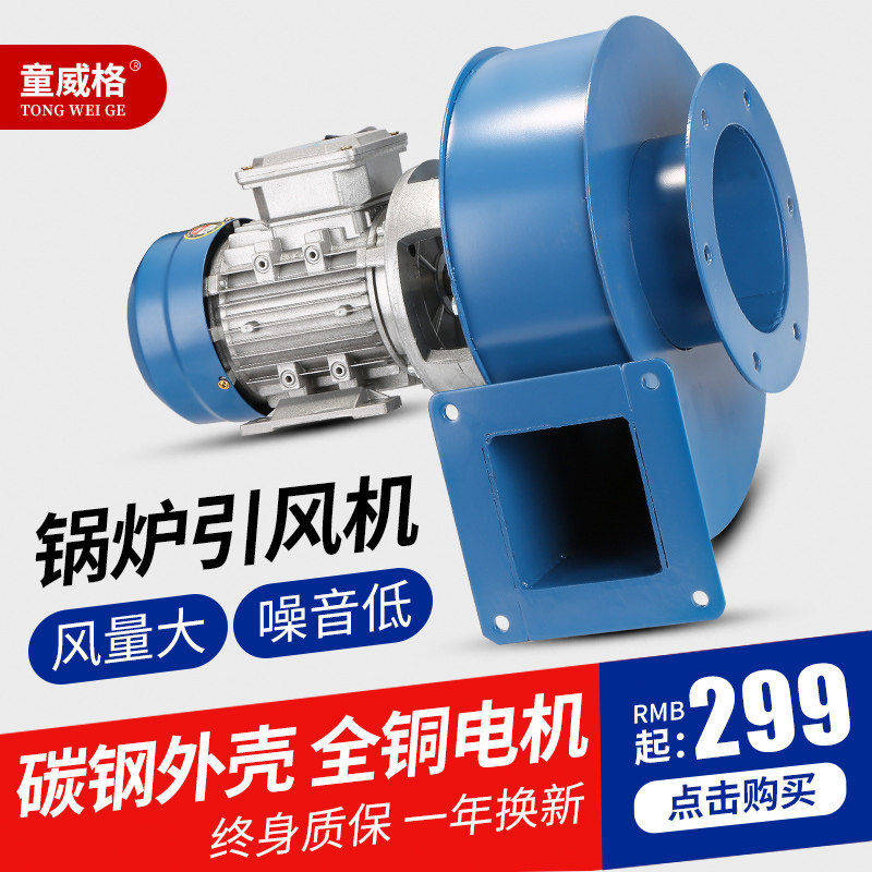Y5-47 small boiler induced draft fan 220V high temperature centrifugal fan 380V heating furnace dust exhaust fan