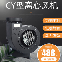 Small multi-wing cooling ventilation centrifugal fan CY125 exhaust fan 370W boiler induced draft fan 750W