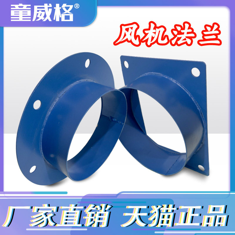 金属法兰风管接头适用新风系统通风配件 油烟机风机连接器 圆形风管接口