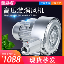 Tongweige double impeller high pressure vortex wind strong suction blower microporous oxygen pump Industrial aeration stage air pump