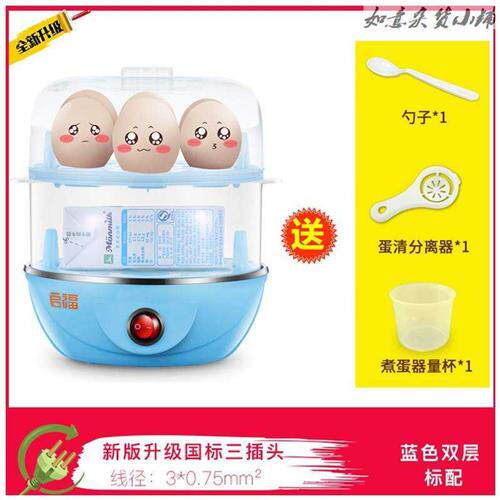 Enlighfu Steamed Egg new boiled egg theorizer Automatic power cut small home Mini Dormitory Steamed Chicken Egg Spoon 1 person 2-Taobao