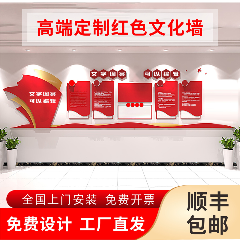 Party building cultural wall construction party branch party member activity room cultural propaganda theme wall exhibition board wall sticker design customization
