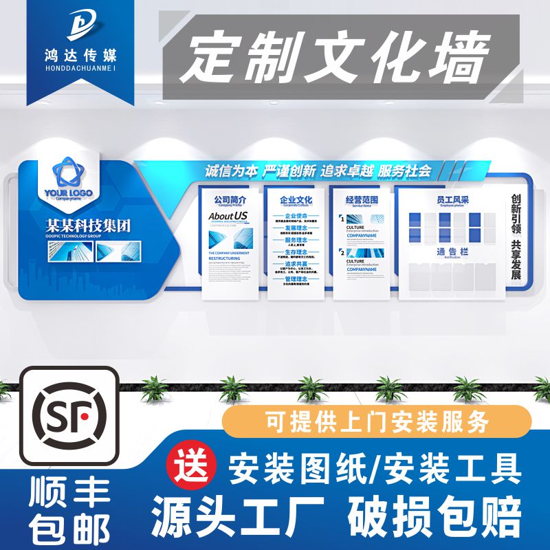 Corporate culture wall custom design company image office style display wall stickers acrylic 3D three-dimensional decoration - Taobao