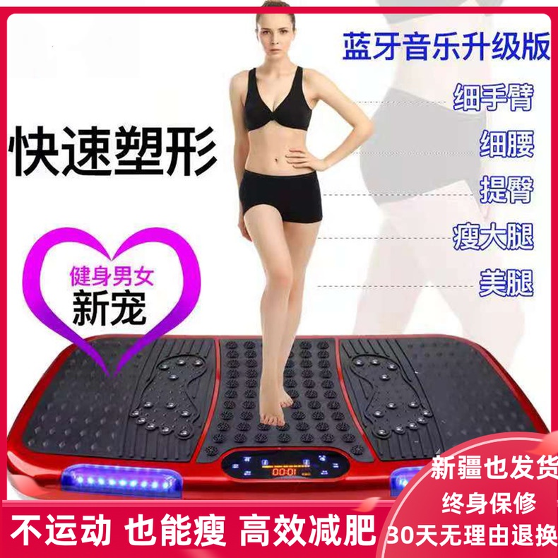 Slimming Slimming Machine Sloth Full Body Thrower Divinity Shakes High Power Station Standing Slim Waist Slim Leg Fitness