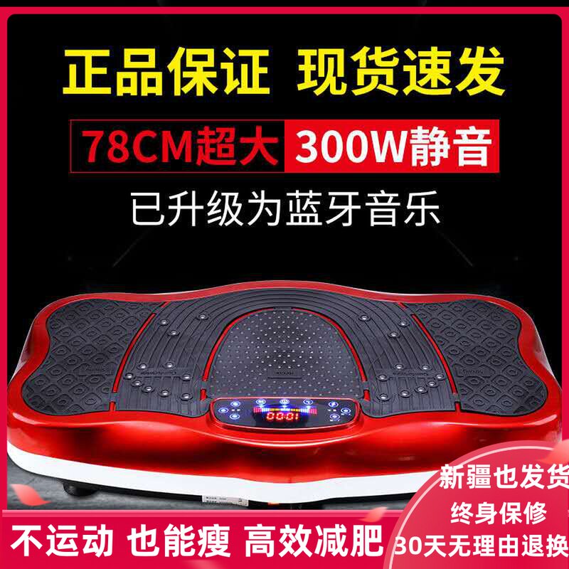 Slimming machine Weight loss theorizer Body slimming Fat Lean Waist Sloth Standing Tall power Home Throwing Meat Shake Shivering