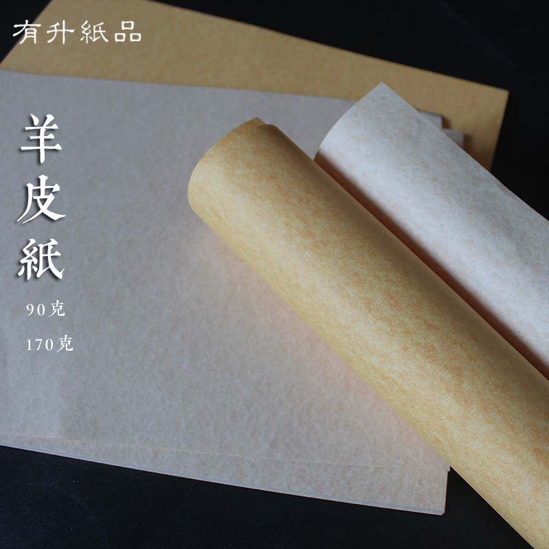 。 95g 170g parchment European vintage art paper Print letter paper invitation certificate inner core invitation cover