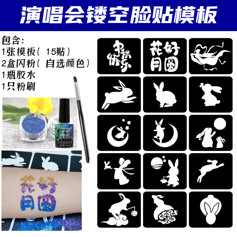 Mid-Autumn Festival Jade Rabbit Cartoon Face Sticker Hollow Tattoo Template Diamond Glitter Paint Sticker Oil Paint Children's Template Waterproof Mid-Autumn Festival Jade Rabbit Cartoon Face Sticker Hollow Tattoo Template Diamond Glitter Paint Sticker Oil Paint Children's Template Waterproof