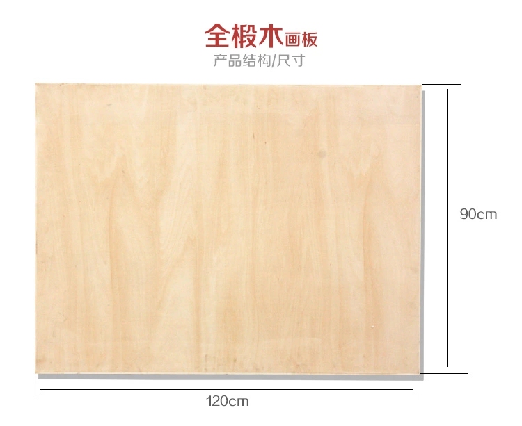 Full-Size Drawing Board No. 0 Drawing Board 0 # Large Wooden Art Sketching Board 90×120cm 