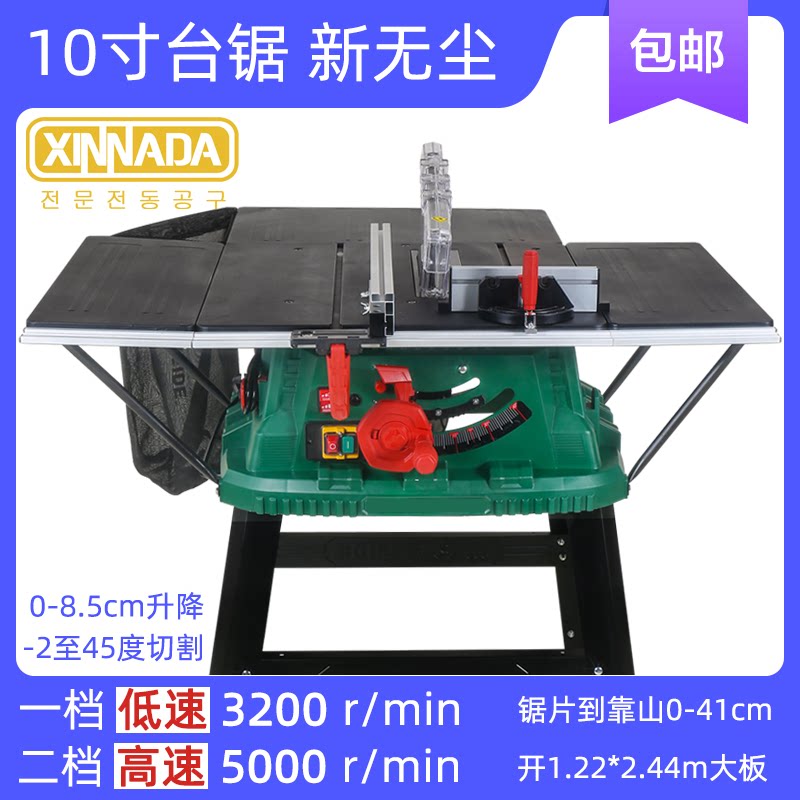 10 inch woodworking push table saw Precision wood floor dust-free desktop cutting machine Multi-function low-speed precision cutting board chainsaw