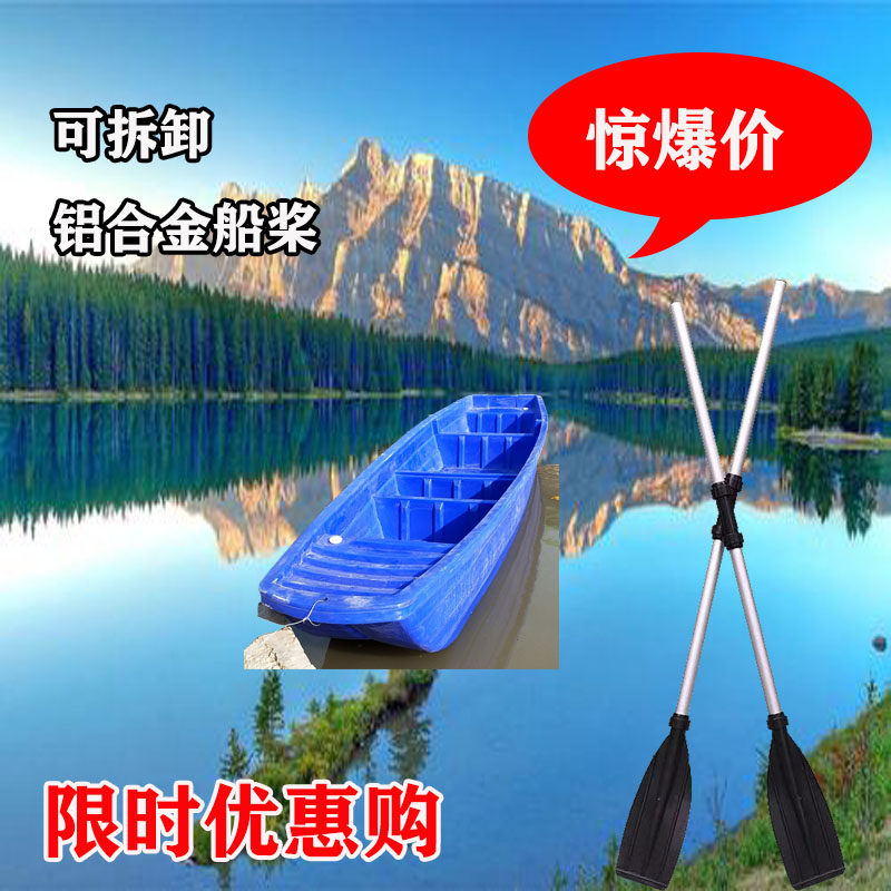 Aluminum alloy plastic boat paddle hand paddle multifunction detachable leather canoeing double-head pair with a submachine boat paddle paddle