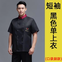 [Pocket Kitchen] Black Top (коллекция плюс покупка и доставка транспортной страховки)