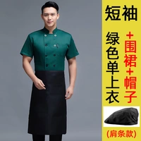 [Печальная пункт] Зеленый топ+Фартук+Шляпа (сборник плюс покупка и транспортная страховка)