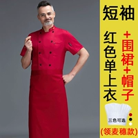 [Воротниковые уши пшеницы] Красные вершины+фартук+шляпы (фавориты и страховка на покупку покупки)