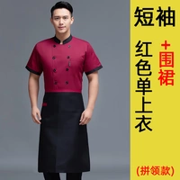 [Collages] Red Top+Apron (коллекция плюс доставка страхования доставки)