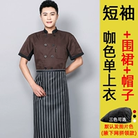 [NAR Underarm Network воротники] Top Corem Top+Apron+Hat (сбор и покупка бесплатной страховки от доставки)