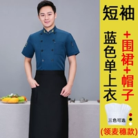 [Воротник ранее] Blue Top+Apron+Hat (фаворит и страховка на покупку покупки)