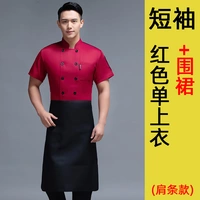 [Условия плеча] Красная вершина+Фартук (Сборная плюс доставка страхования доставки)