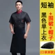[Pocket Kitchen] Black Top+Apron+Hat (коллекция плюс покупка и доставка транспортной страховки)