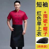 [Условия плеча] Красная вершина+Фартук+Шляпа (коллекция плюс покупка и доставка транспортной страховки)