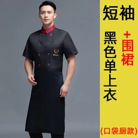 [Pocket Kitchen] Black Top+Apron (коллекция плюс покупка и доставка транспортной страховки)