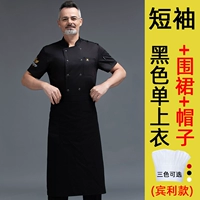 [Bentley] Black Top+Apron+Hat