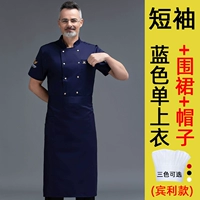 [Bentley] Blue Top+Apron+Hat (коллекционер и покупка подарочных грузовых страховок)