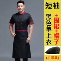 [Collages] Black Top+Apron+Hat (коллекция плюс покупка и доставка транспортной страховки)