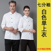 [Семи -точечная сеть обратной стороны] Белая единственная вершина (фавориты плюс подарки подарка) страховка)