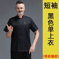 [Воротник ранее] Black Top (Любимая страховка на покупку покупки)