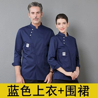 Синий топ+фартук