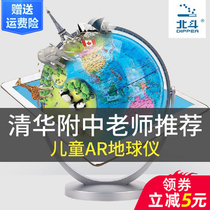Beidou ar globe 3D three-dimensional suspended black technology 20cm childrens enlightenment primary school students with large toys High-definition junior high school students teaching version creative living room decoration Early education constellation luminous table lamp