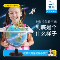 Childrens geography enlightenment ar globe 3d three-dimensional suspended terrain landscape concave and convex ornaments rotatable luminous students with junior high school students high school students large high-definition relief intelligent voice teaching version