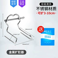 Стальные стержни анальное расширение Отправить жидкость для смазки маленькой сумки