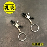 Кольцо-зажим для сосков, альтернативная игрушка SM, секс-игрушки для мужчин и женщин, дразнящий клитор, мягкая девушка, невидимый колокольчик для пыток груди